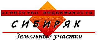 Земельные участки